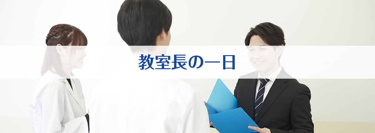 開校までの流れ