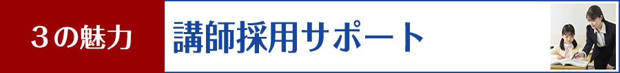 3の魅力