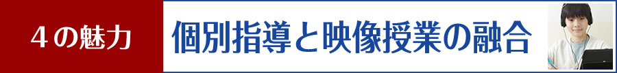 4の魅力