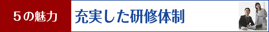 5の魅力