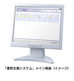 7.運営支援システム