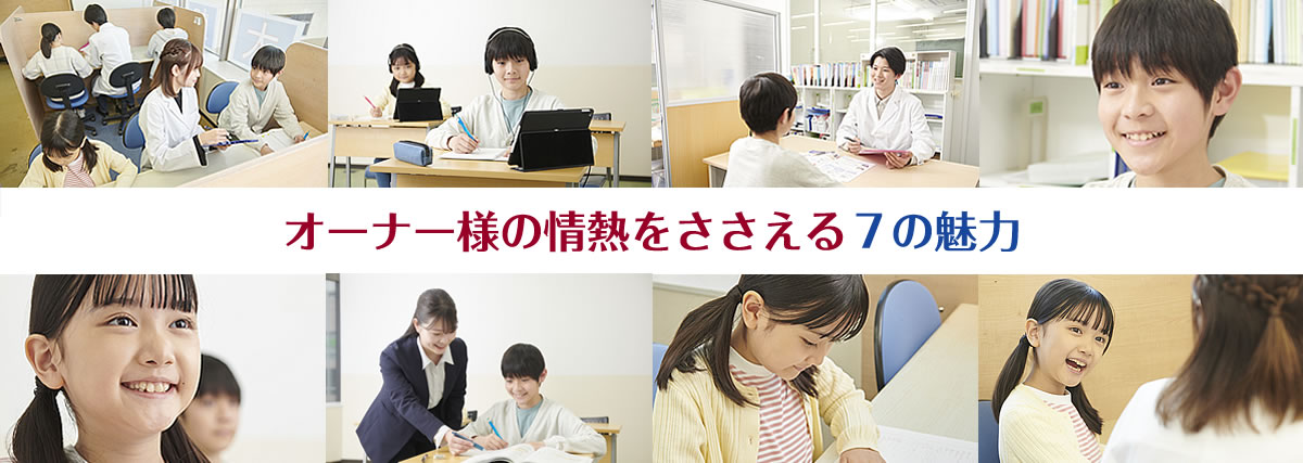 ７の魅力